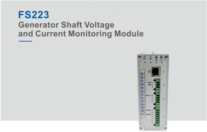 Shaft Voltage & Current Module